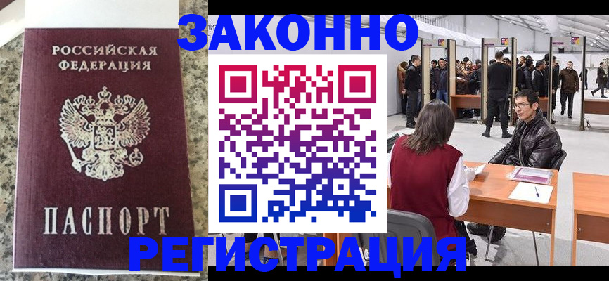 временная прописка в Краснодарском крае