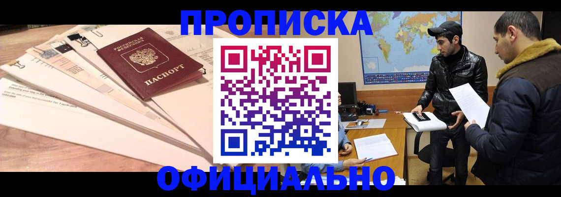 временная регистрация 2025 в Краснодарском крае