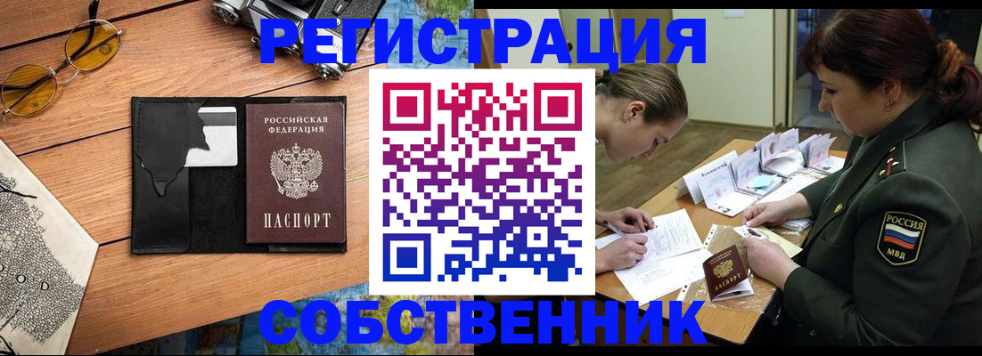 временная регистрация надежно в Краснодарском крае