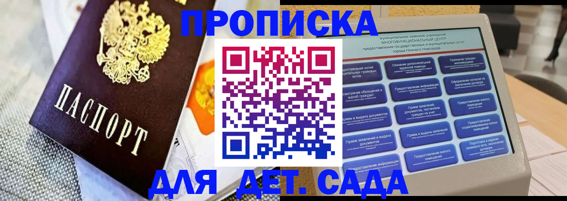 временная регистрация для школы в Краснодарском крае