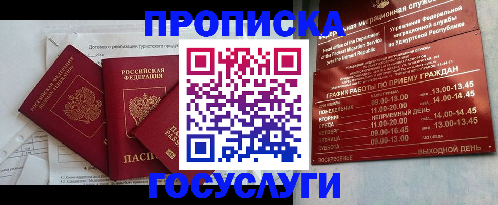 регистрация для школы в Краснодарском крае