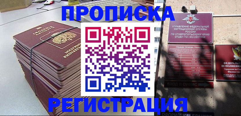 регистрация для школы в Краснодарском крае