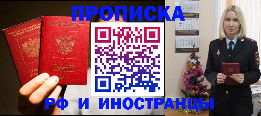 временная регистрация для школы в Краснодарском крае