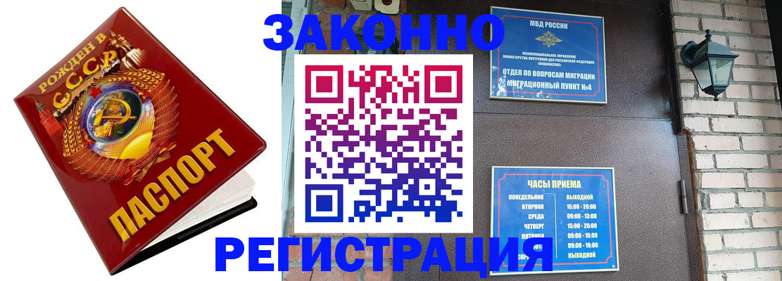 где прописаться в Краснодарском крае